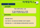 브라우니호텔 22페이지