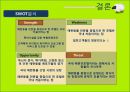 브라우니호텔 23페이지