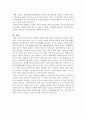 [레포트]기후변화에대처하는가치변환 3페이지