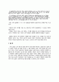 [실험] 렌즈의 초점거리 측정 2페이지