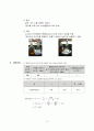 5.4 수질 실험 3페이지