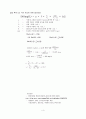 5.4 수질 실험 4페이지