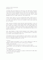 competent cell과 transformation 1페이지
