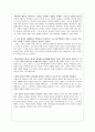 [종교의 이해] 중앙아시아와 북아시아의 샤머니즘 - 천상계 상승과 지하계 하강 3페이지