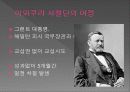 일본개화파의 유럽인식 준비 7페이지