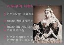 일본개화파의 유럽인식 준비 9페이지