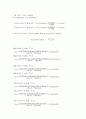 (결과) 유체유동 실험 4페이지