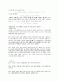 (결과) 유체유동 실험 8페이지
