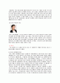 컴퓨터와 인터넷윤리 report2 3페이지