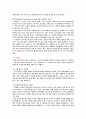컴퓨터와 인터넷윤리 report2 4페이지