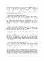 컴퓨터와 인터넷윤리 report2 6페이지