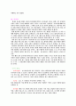 컴퓨터와 인터넷윤리 report2 7페이지
