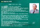 [경제] 대림그룹.PPT자료 2페이지