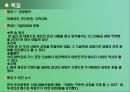[경제] 대림그룹.PPT자료 23페이지