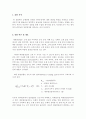 열전달 실험 1페이지
