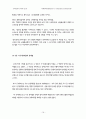 국제결제은행(BIS) 16페이지