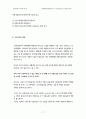 국제결제은행(BIS) 17페이지