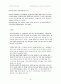 국제결제은행(BIS) 20페이지