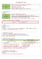 펀드(집합투자기구) 법규 7페이지