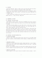 OCU 성의생물학 남자의 성 여자의 성 3페이지