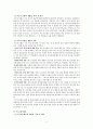 OCU 성의생물학 남자의 성 여자의 성 5페이지