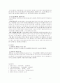 OCU 성의생물학 남자의 성 여자의 성 6페이지