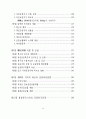 개성파주지역 관광개발 타당성 연구 5페이지