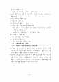 개성파주지역 관광개발 타당성 연구 10페이지