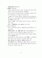 개성파주지역 관광개발 타당성 연구 15페이지
