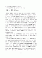 개성파주지역 관광개발 타당성 연구 21페이지