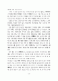 개성파주지역 관광개발 타당성 연구 30페이지