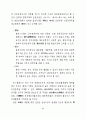 개성파주지역 관광개발 타당성 연구 43페이지