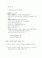 개성파주지역 관광개발 타당성 연구 51페이지