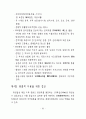 개성파주지역 관광개발 타당성 연구 52페이지