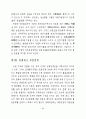 개성파주지역 관광개발 타당성 연구 67페이지