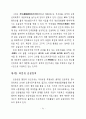 개성파주지역 관광개발 타당성 연구 71페이지