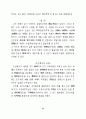 개성파주지역 관광개발 타당성 연구 80페이지