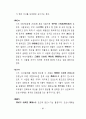 개성파주지역 관광개발 타당성 연구 87페이지