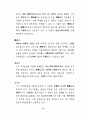 개성파주지역 관광개발 타당성 연구 88페이지