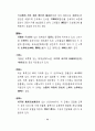 개성파주지역 관광개발 타당성 연구 98페이지