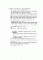 지구과학 임용고시 정리 8페이지