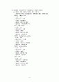지구과학 임용고시 정리 9페이지
