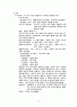 지구과학 임용고시 정리 10페이지