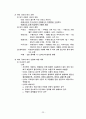 지구과학 임용고시 정리 23페이지