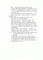 지구과학 임용고시 정리 24페이지