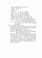 지구과학 임용고시 정리 27페이지