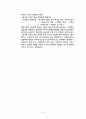 지구과학 임용고시 정리 31페이지