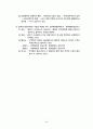 지구과학 임용고시 정리 34페이지