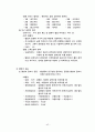 지구과학 임용고시 정리 42페이지
