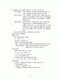 지구과학 임용고시 정리 45페이지